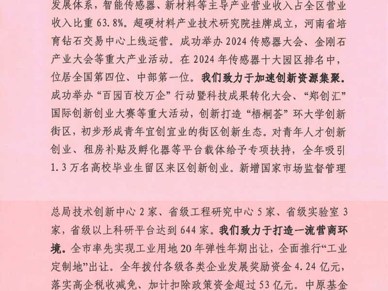 181739867903334058.jpg 感謝信2.jpg